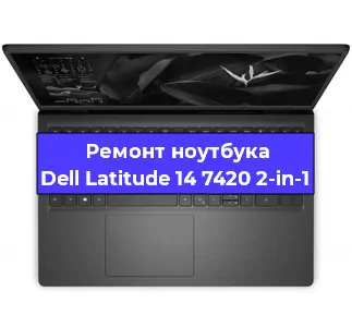Замена жесткого диска на ноутбуке Dell Latitude 14 7420 2-in-1 в Воронеже